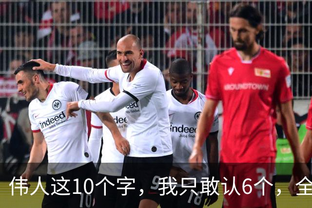 伟人这10个字，我只敢认6个，全认出来的才是真牛！另外想请教：草书作品里的墨色变化为什么那么多？怎么运用才算合理？