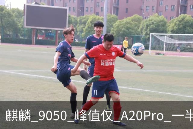 麒麟 9050 峰值仅 A20Pro 一半：单核差 55% 多核追七成，华为换打法不拼纸面